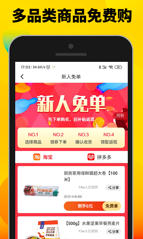 返呗app下载图1