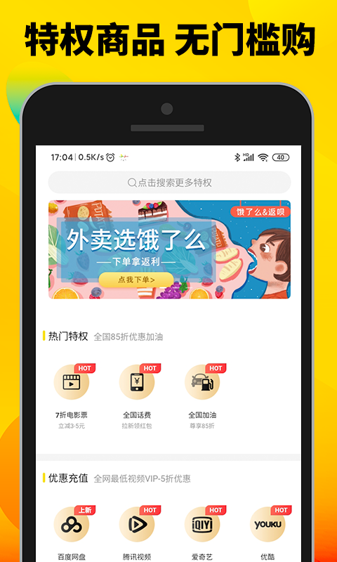 返呗app下载图2