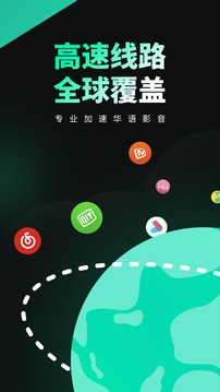 穿梭app下载官方版图1