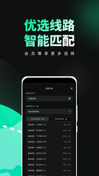 穿梭app下载官方版图2