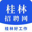 桂林招聘网下载安装2022最新版免费下载