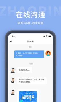 桂林招聘网下载安装2022最新版免费下载图1