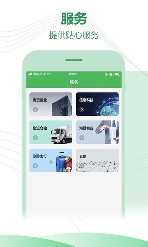 海南农垦app安卓最新版图1