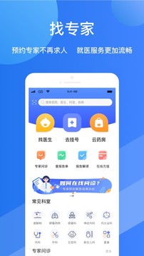 福棠儿医app下载官网最新版图0