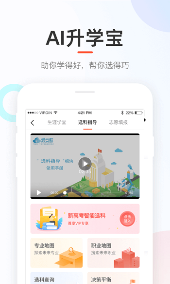 好分数app最新版图2