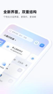 天猫精灵app下载图1