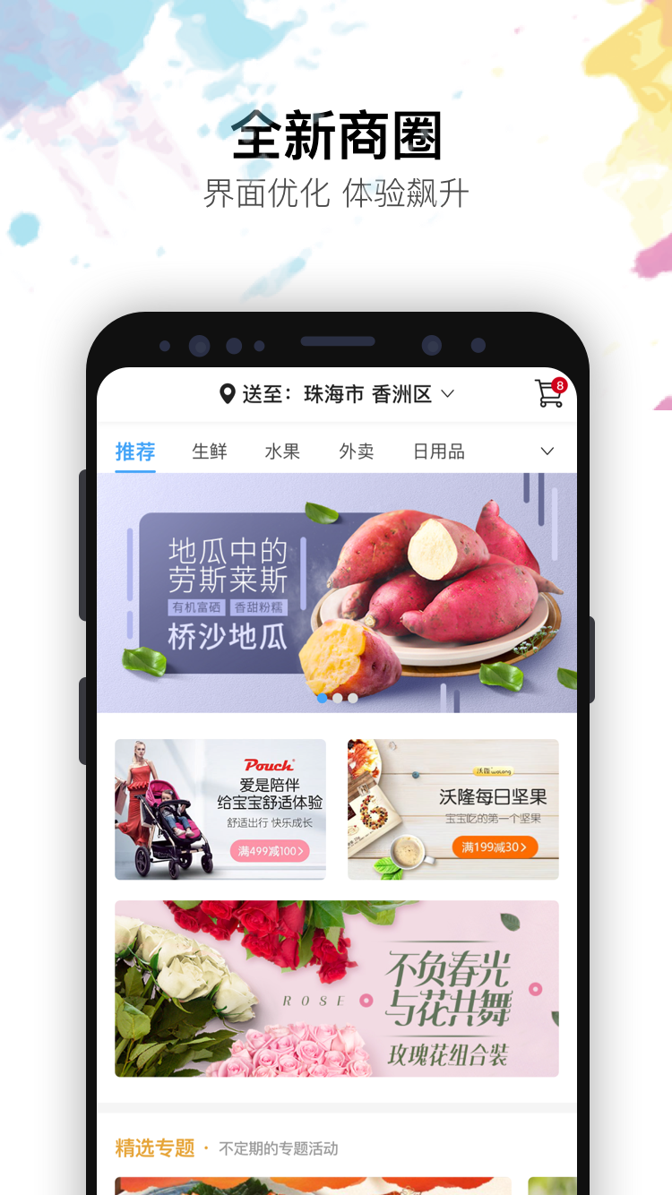 华发优生活app官方版下载最新版图2