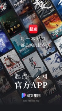 起点读书下载app图0