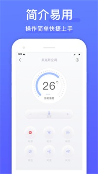 遥控app下载图2