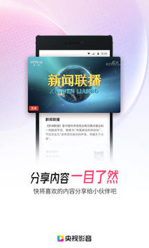 cbox央视影音图1