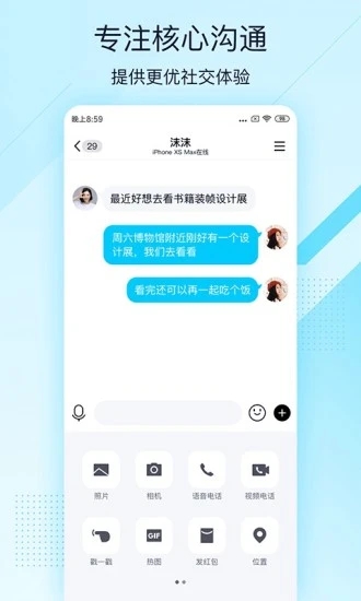 QQ极速版图1