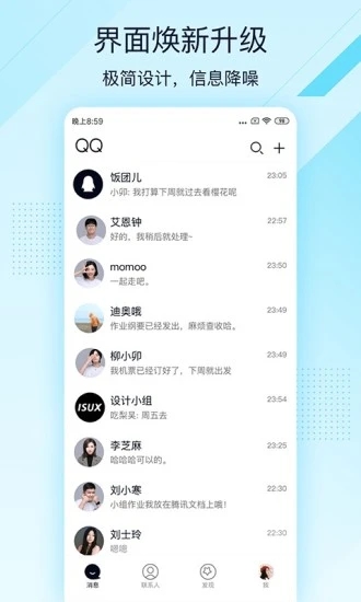 QQ极速版图0