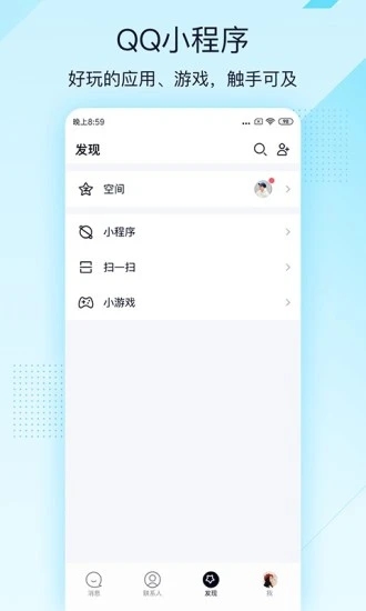 QQ极速版图2