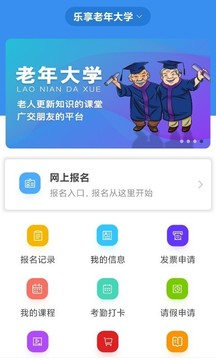 荆楚乐龄app下载图0