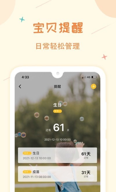 云听下载图2