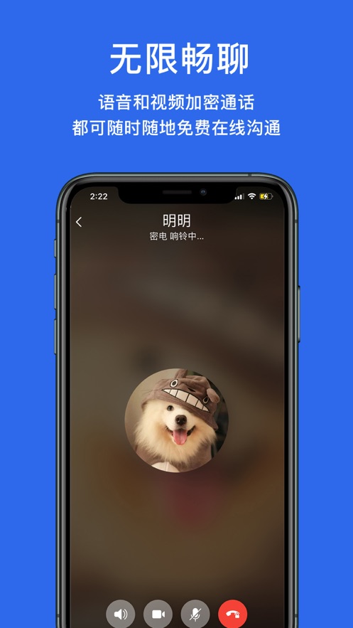 密电app图2