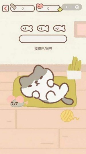 遇见你的猫最新版图2