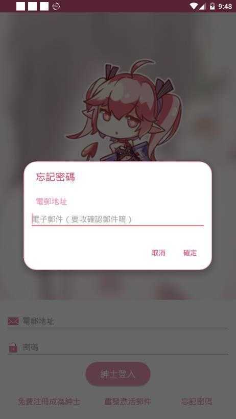 Picacg官方版下载图2