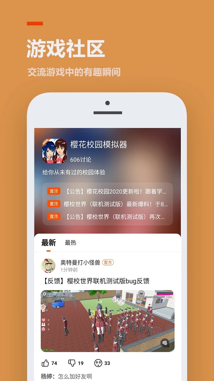 223游戏乐园最新版图1