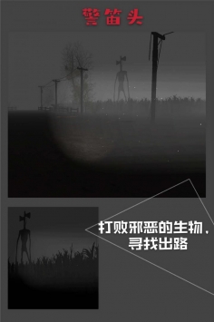 警笛头手机中文版下载图1