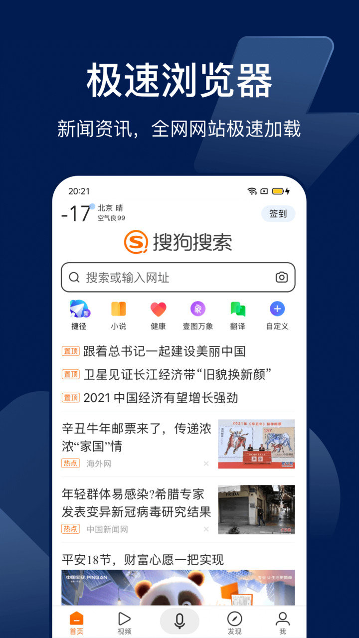 搜狗搜索图1