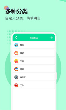 便签图1