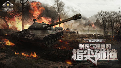 坦克连最新版下载图2