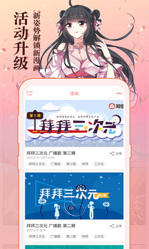 知音漫客下载app图2