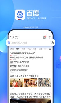 bai du下载安装免费图0