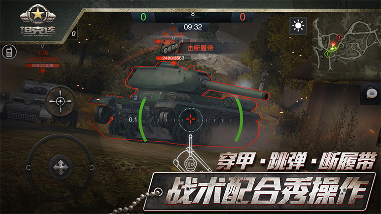 坦克连最新版下载图0