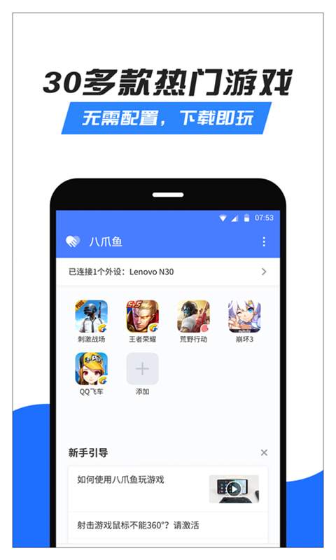 八爪鱼下载最新版图1