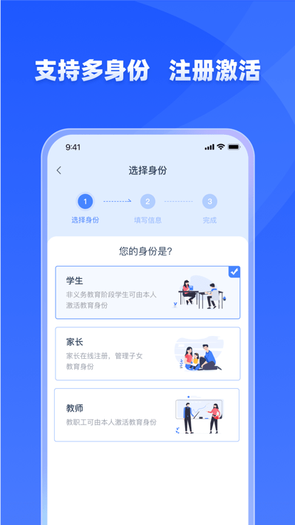 学有优教下载免费版图2