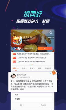 九游游戏app图2