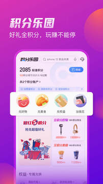 买单吧app图1