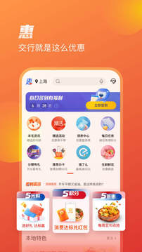 买单吧app图2