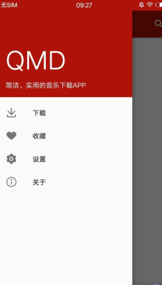 qmd下载最新版图1