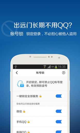 qq安全下载安装图2