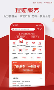 安徽农金下载app图2