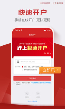 安徽农金下载app图1