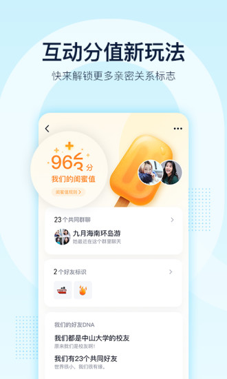 qq多开app图2