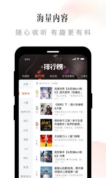 喜马拉雅app免费版图2