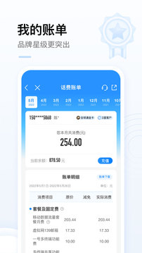 中国移动app免费下载安装图1