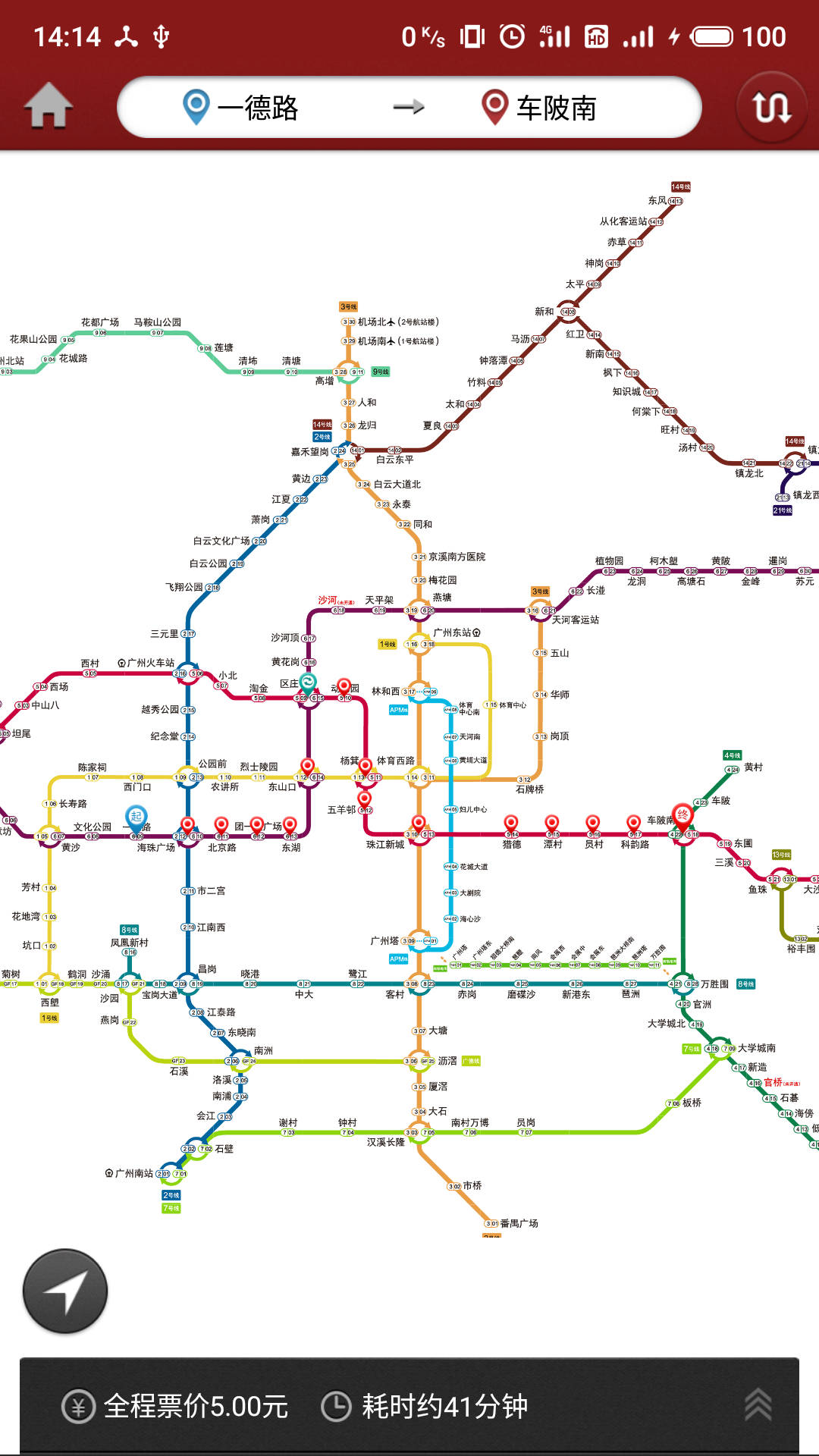广州地铁app下载图1