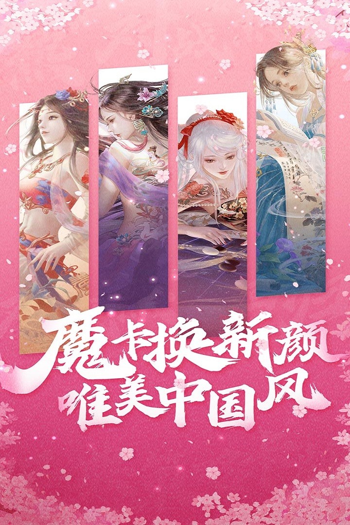 魔卡幻想手机版下载图1