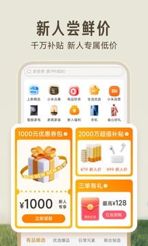 小米有品app下载安卓图2
