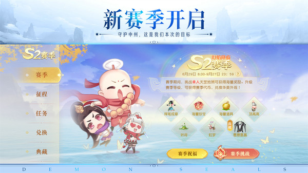 镇魔曲最新版本下载图2