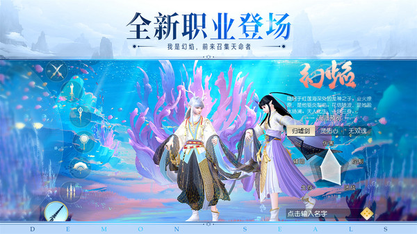 镇魔曲最新版本下载图1