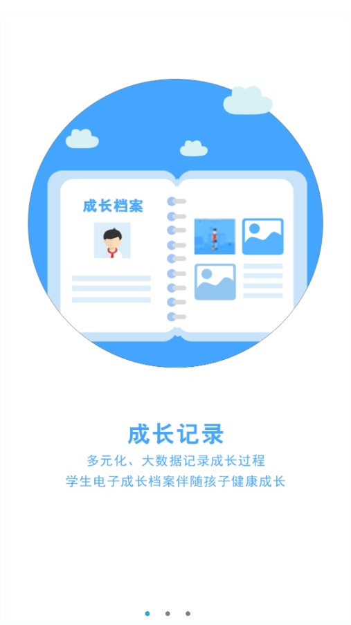 诊学网安卓版app图1