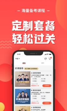 会计云课堂图1