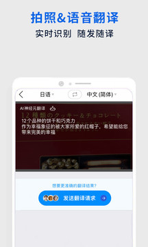 翻易通图1